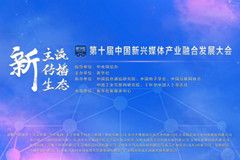 首个文旅沉浸式数字化云平台“云游中国”发布，打造极具代表性的元宇宙文旅应用