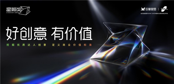 星瀚奖，专属短视频创作者的奖项来了！