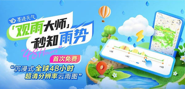 墨迹天气获新华网“创新突破”奖，彰显国民品牌长效竞争力