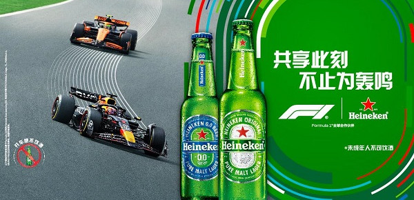 从赛场到社交场：在抖音，喜力如何用一场F1营销「飙」出品牌新高度