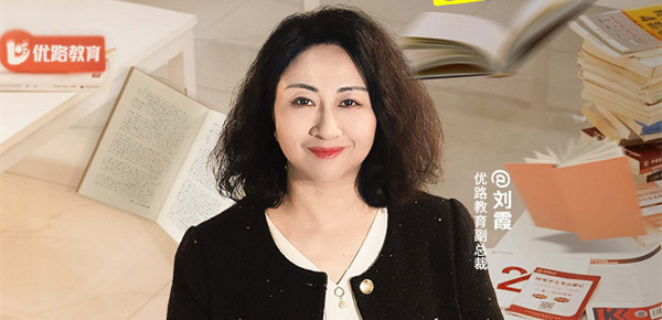 破解教培行业获客难题，优路教育如何找到第二增长曲线？