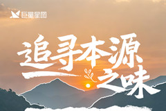 「溯味中国」端午季圆满收官｜寻味端午，溯源助力食饮品牌品效跃升
