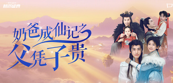 京东母婴×抖音：品牌定制短剧如何成为母婴营销破圈密钥？