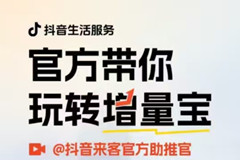 省心高效领跑，增量宝4大高增长SHOWCASE速递