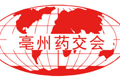 2026国际（亳州）中医药博览暨第42届全国（亳州）中药材交易会