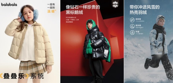 超越商业的想象力：巴拉巴拉“玩具羽绒”背后的品牌新视野