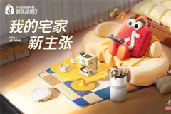 从好内容到好生意 家居品牌在抖音电商跑赢双11 