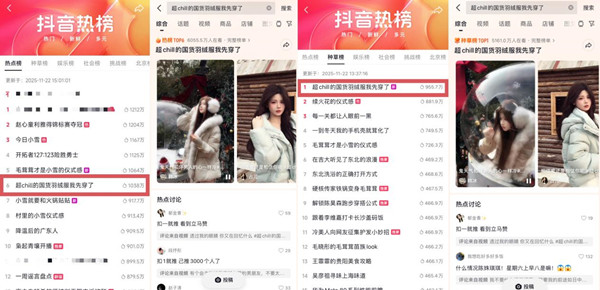 「中国好羽绒」火热进行，以轻盈过冬新潮流引爆羽绒好生意