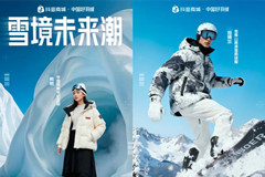从寒潮到热潮，中国好羽绒在抖音电商集中爆发
