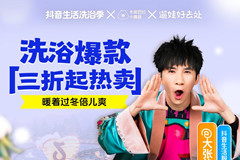 抖音生活洗浴季：来个冬日按摩养生局，暖身又解压！