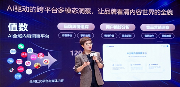 值得买科技CMO凌可花金网奖演讲：AI驱动全域精准营销，打造品牌增长新路径