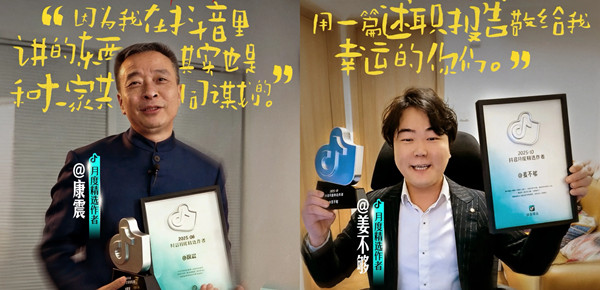 镜头开箱，热爱加冕：抖音精选创作者与千万目光的双向奔赴