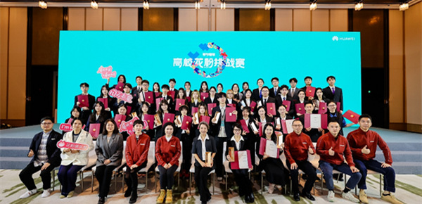 青春共创，科技同行：华为高校花粉挑战赛交出多维成长答卷