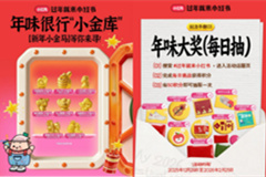 春节营销观察：为什么说小红书的“我的年味很行”是“懂年轻人”的？